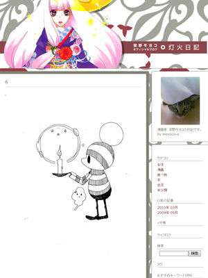 sakuran anno moyoko.jpg