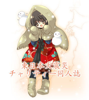 charity doujinshi.jpg