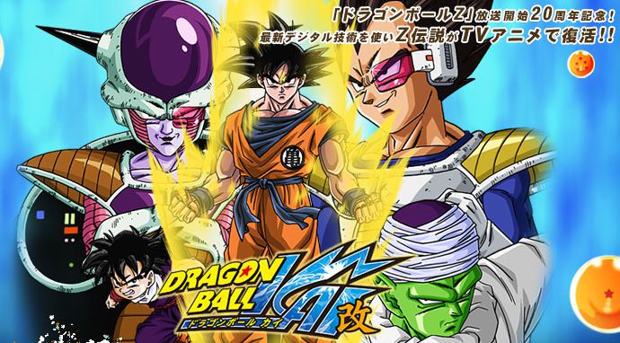 dragonballkai.jpg.png