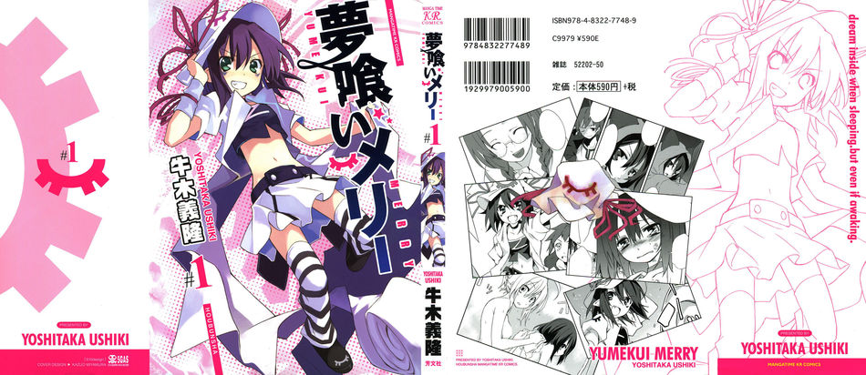 Yumekui_Merry_v01_p000a.jpg