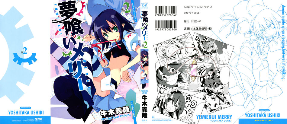Yumekui Merry_02_000a.jpg
