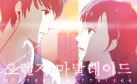Orange Marmalade Cover.JPG
