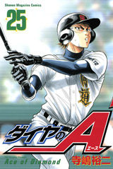 daiya no a 25.jpg