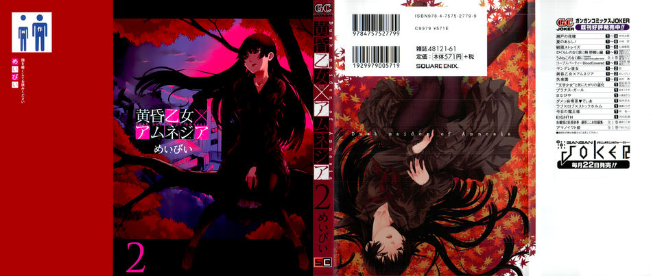 Tasogare Otome x Amnesia 02.jpg