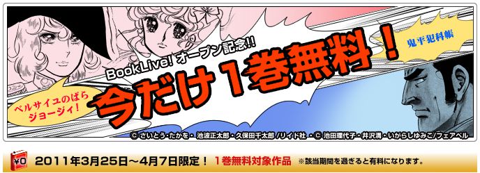booklive.png
