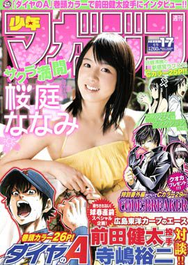 shounen magazine.jpg