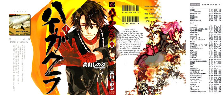 Haigakura Vol 01.JPG