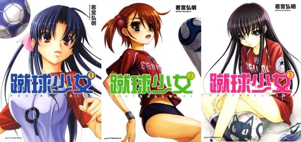 Football Girl Featured Cover 01.JPG