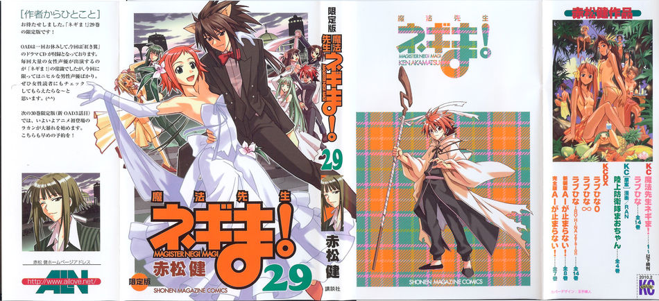 Negima_LE_cover_29.jpg