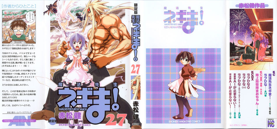Negima_LE_cover_27.jpg