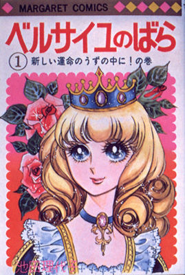 rose of versailles.jpg