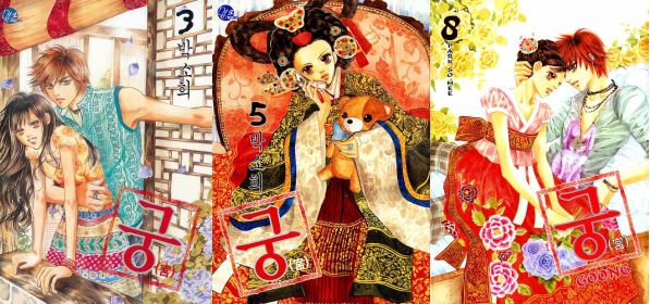 Goong Featured Manga Cover.jpg