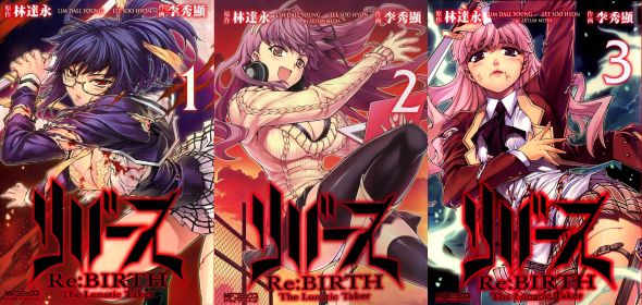 ReBirth Featured Manga Cover.JPG