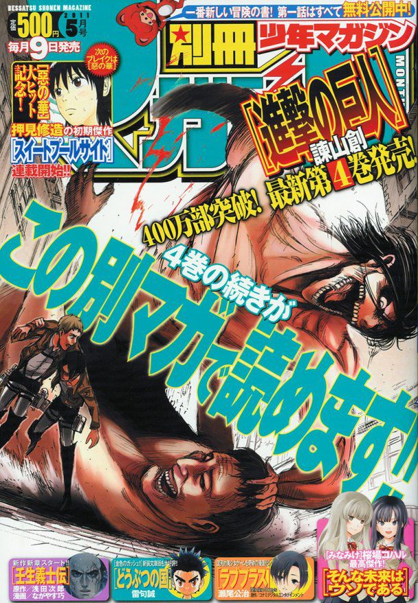 betsuma snk.jpg