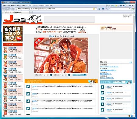 j-comi.jpg