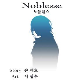 Noblesse Featured Cover.JPG