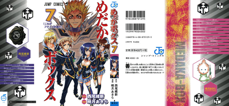 Medaka 07.jpg