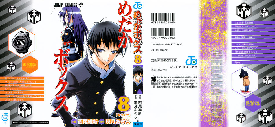 medaka8.jpg
