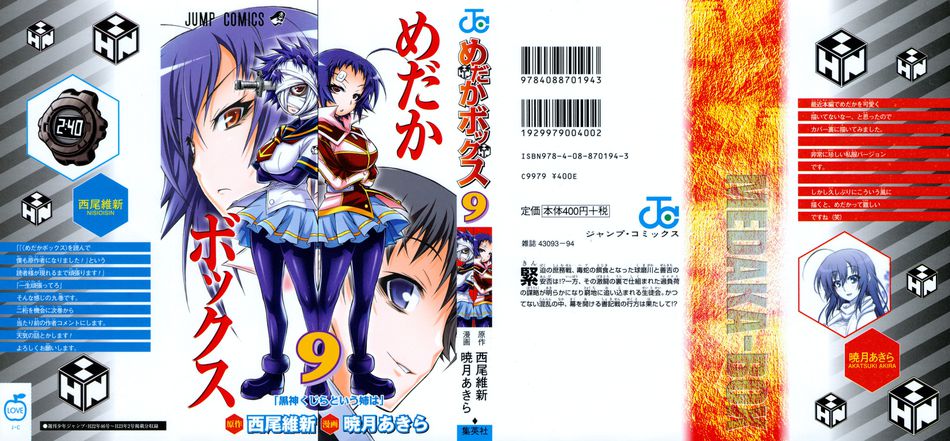 medaka9.jpg