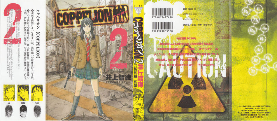 coppelion 02_000a.jpg