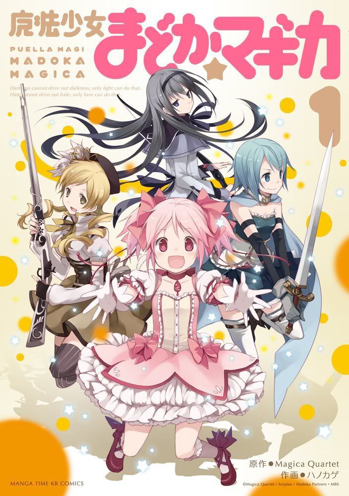 madokamagica.jpg