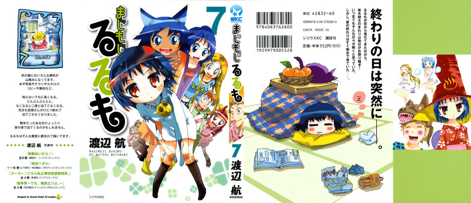 rurumo 7.jpg