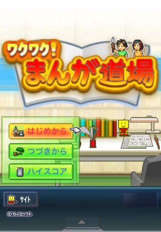 mangadojo.png