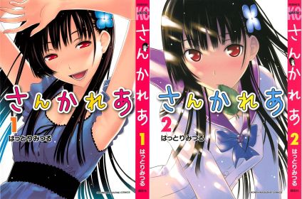Sankarea Featured Cover 5-4.jpg