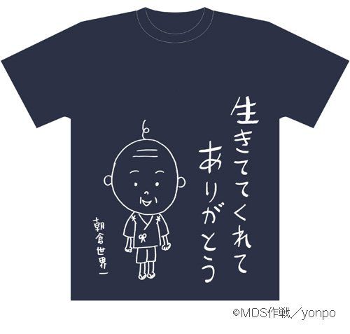 news_large_asakura_s_.jpg
