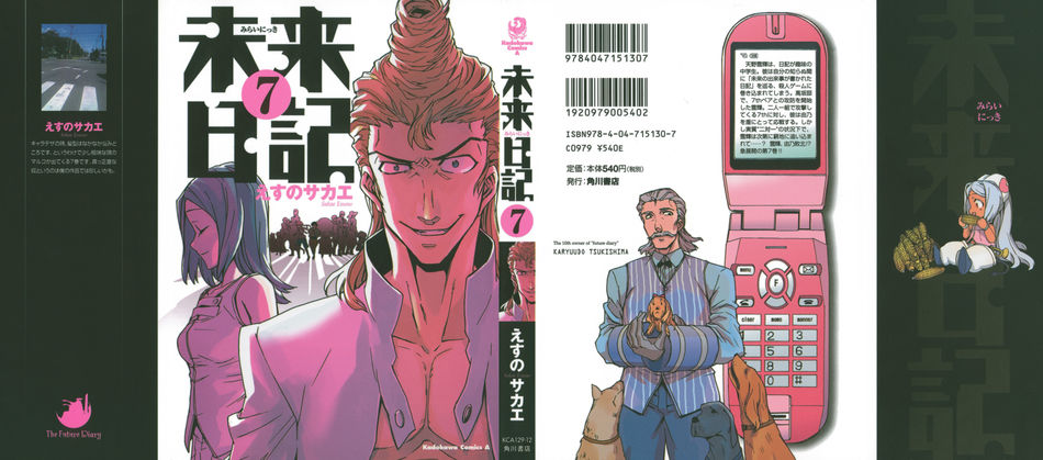 Mirai_Nikki_v07_c29_002.jpg