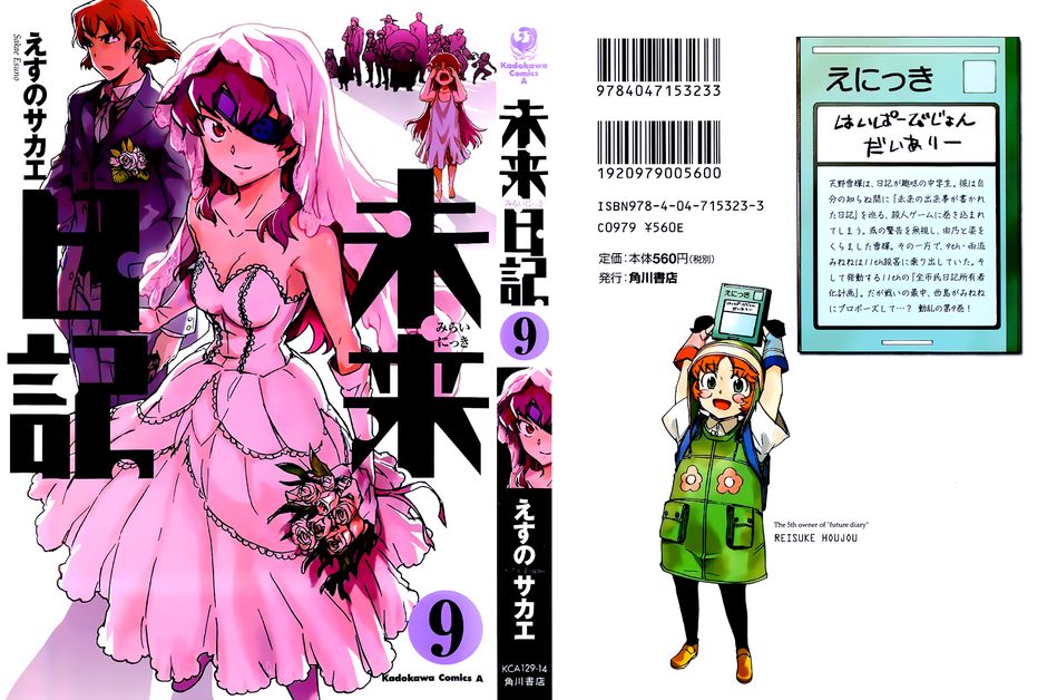 Mirai_Nikki_v09_c39_002.png