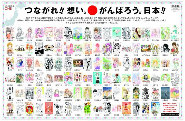 news_large_yomiuri_hakusensha 5-12-11.jpg
