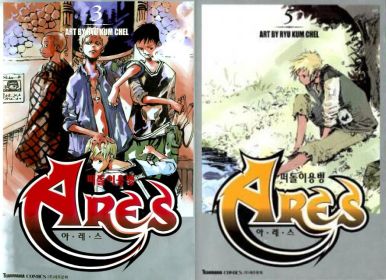 Ares Featured Manga Cover.JPG