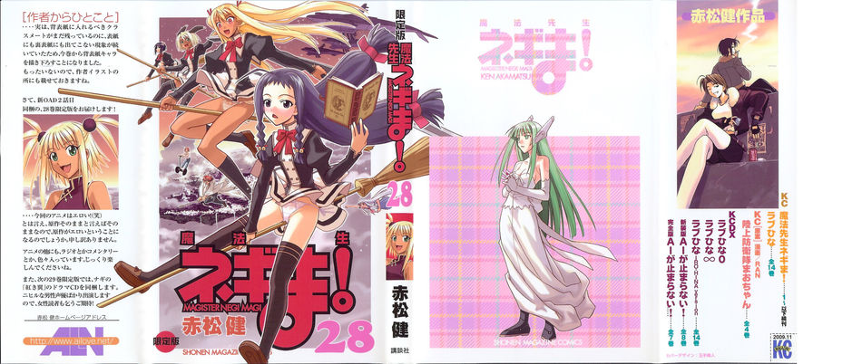 Negima_LE_cover_28.jpg