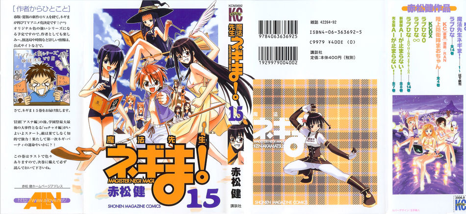 Negima_NO_cover_15.jpg