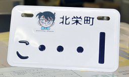 conan plates.jpg