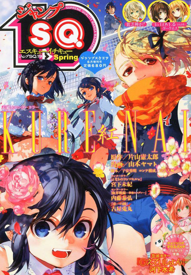 Jump_SQ_19_Spring_2011.jpg