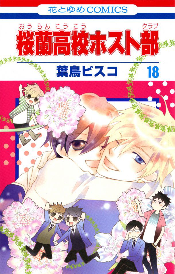 ouran high.jpg