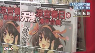 chinese haruhi.jpg