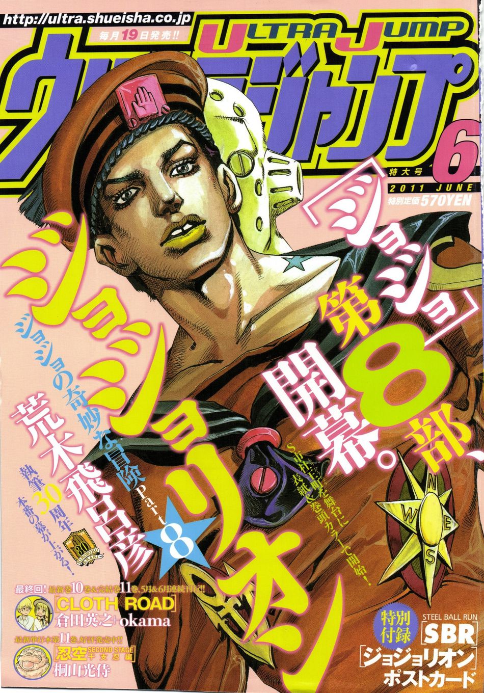 Ultra Jump 2011 06.jpg