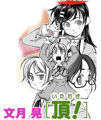 itadaki2.jpg