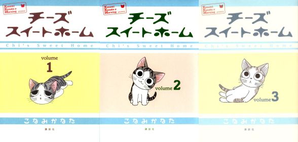 Chii Featured Manga Cover.JPG