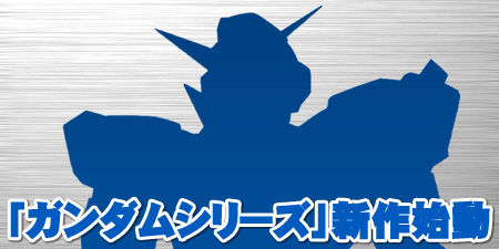 new gundam.jpg