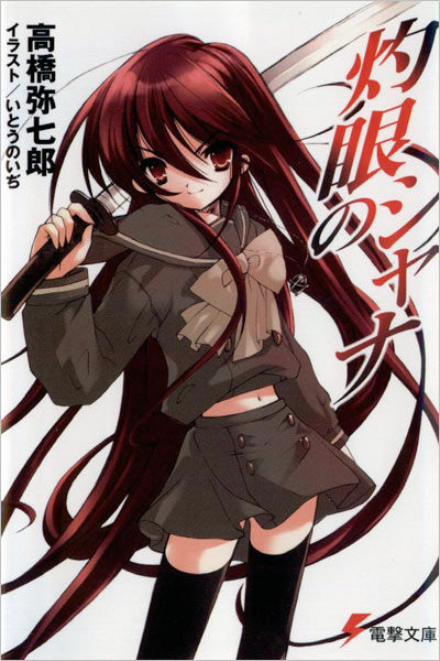shana.jpg