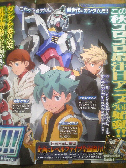 gundamage1.jpg