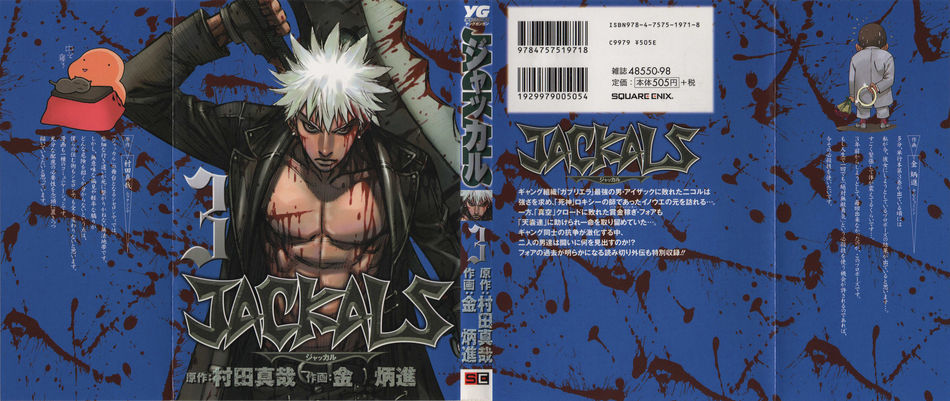 Jackals 03.jpg