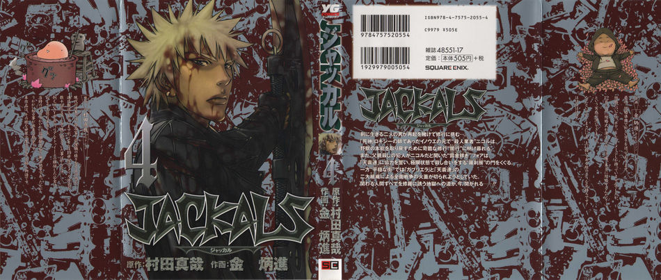 Jackals 04.jpg