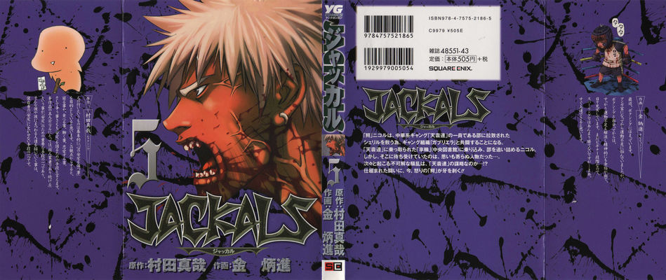 Jackals 05.jpg