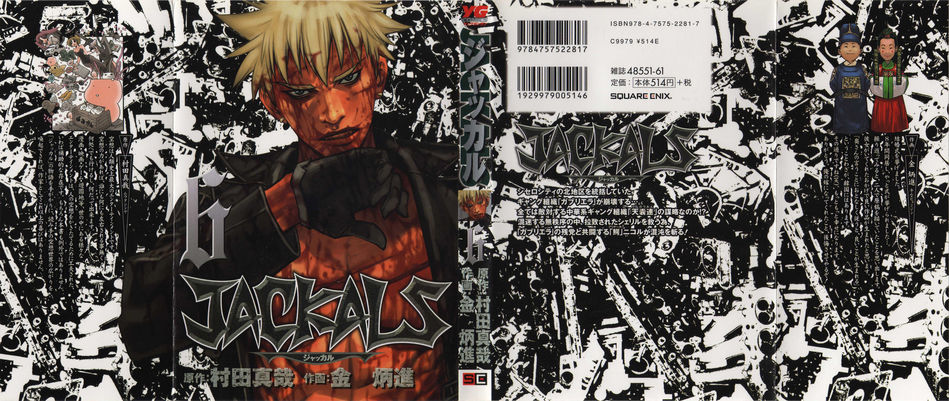 Jackals 06.jpg