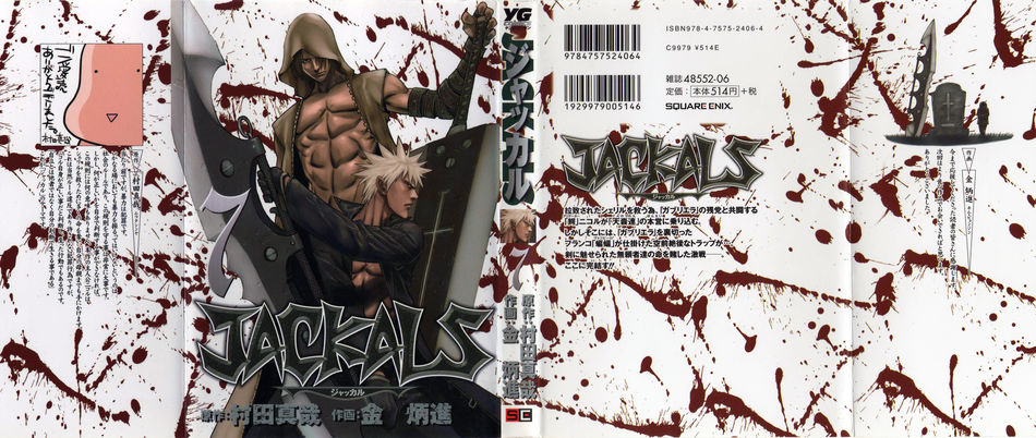 Jackals 07.jpg
